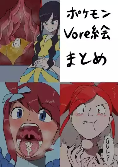 Pokemon vore 1