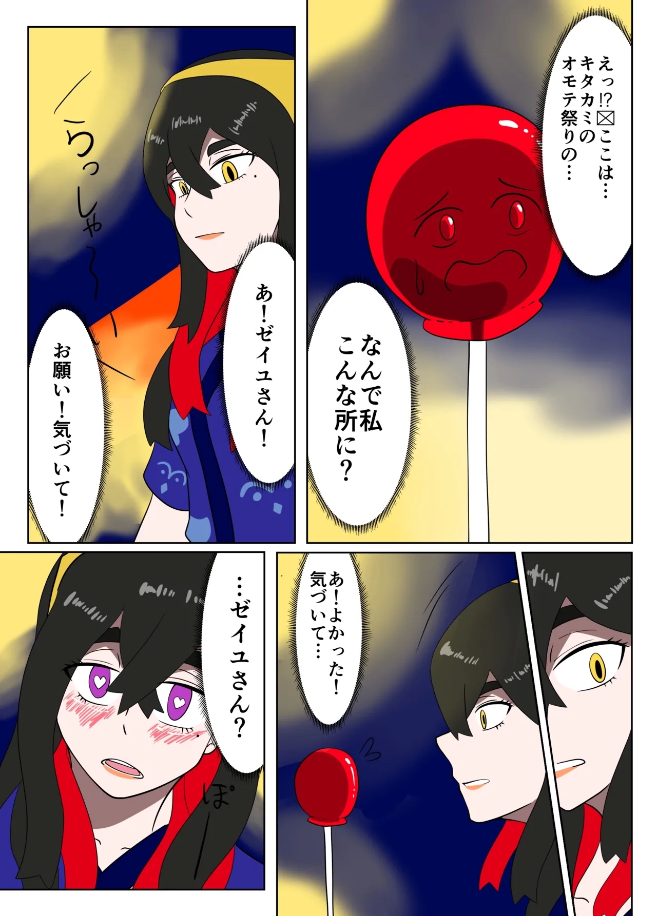 Pokemon vore - Page 9