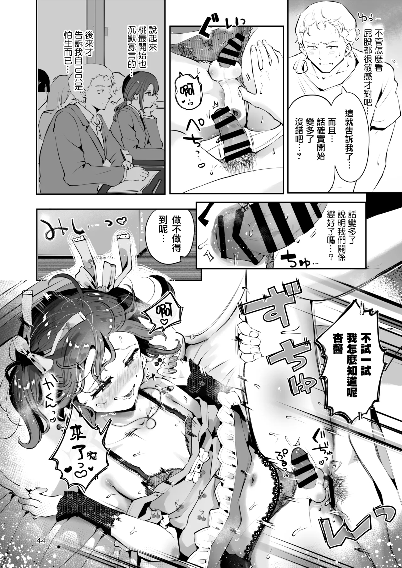 Naisho no Natsuyasumi - Page 6
