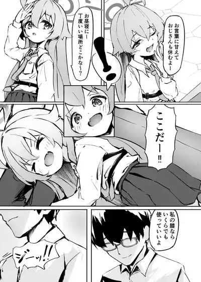 Sakurairo no Yuugao 5