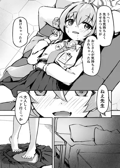 Sakurairo no Yuugao 9