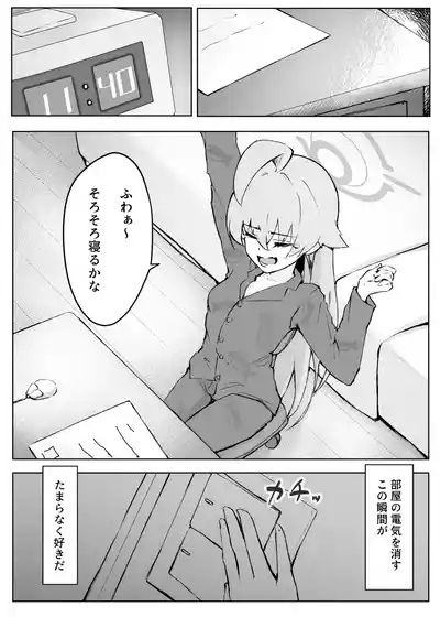 Ayameiro no Crocus 3