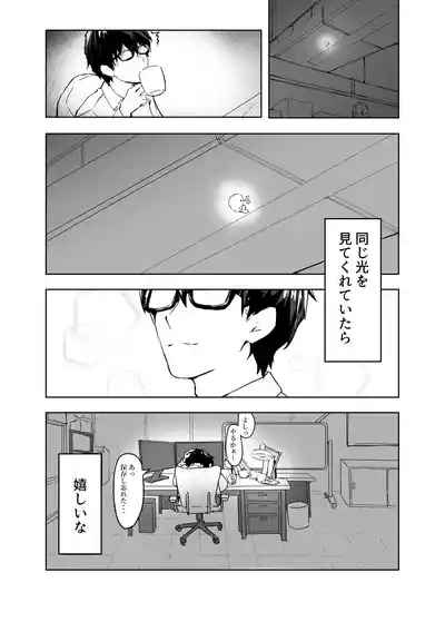 Ayameiro no Crocus 6
