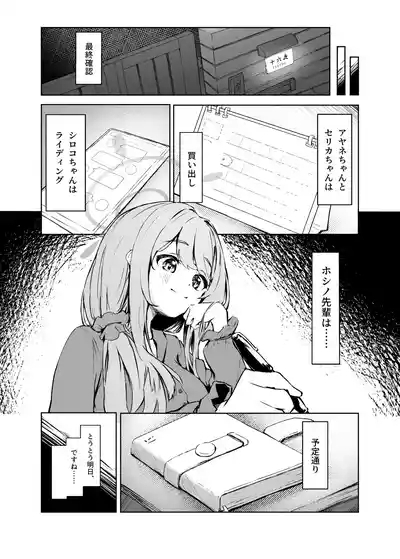 Ayameiro no Crocus 7