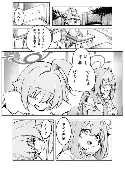 Ayameiro no Crocus 8