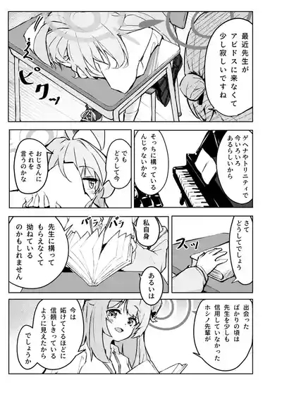 Ayameiro no Crocus 9