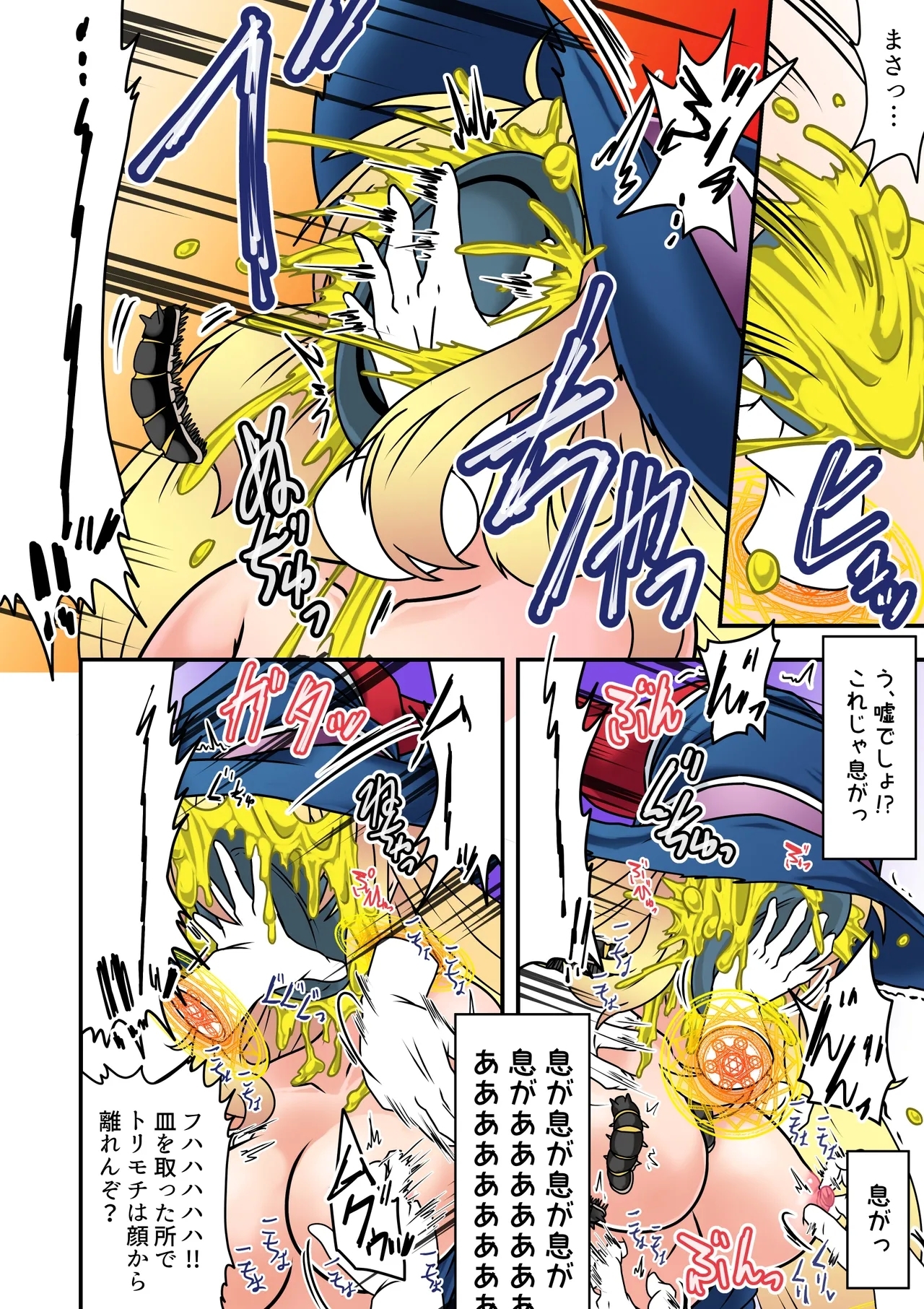 Majokko Alice no Kusuguri Prison! 2 - Magical Alice's Tickling Prison Second - Page 21