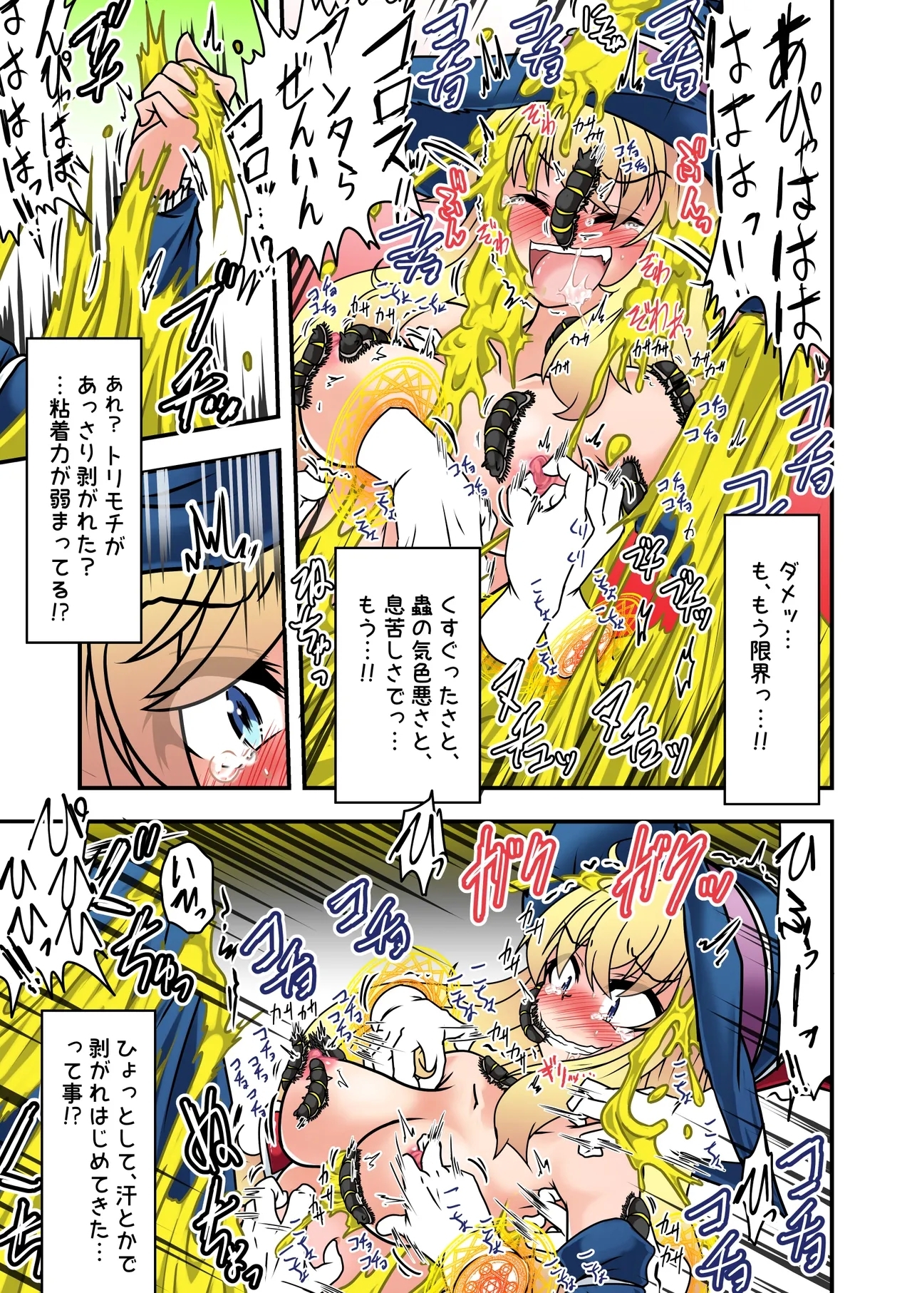 Majokko Alice no Kusuguri Prison! 2 - Magical Alice's Tickling Prison Second - Page 24