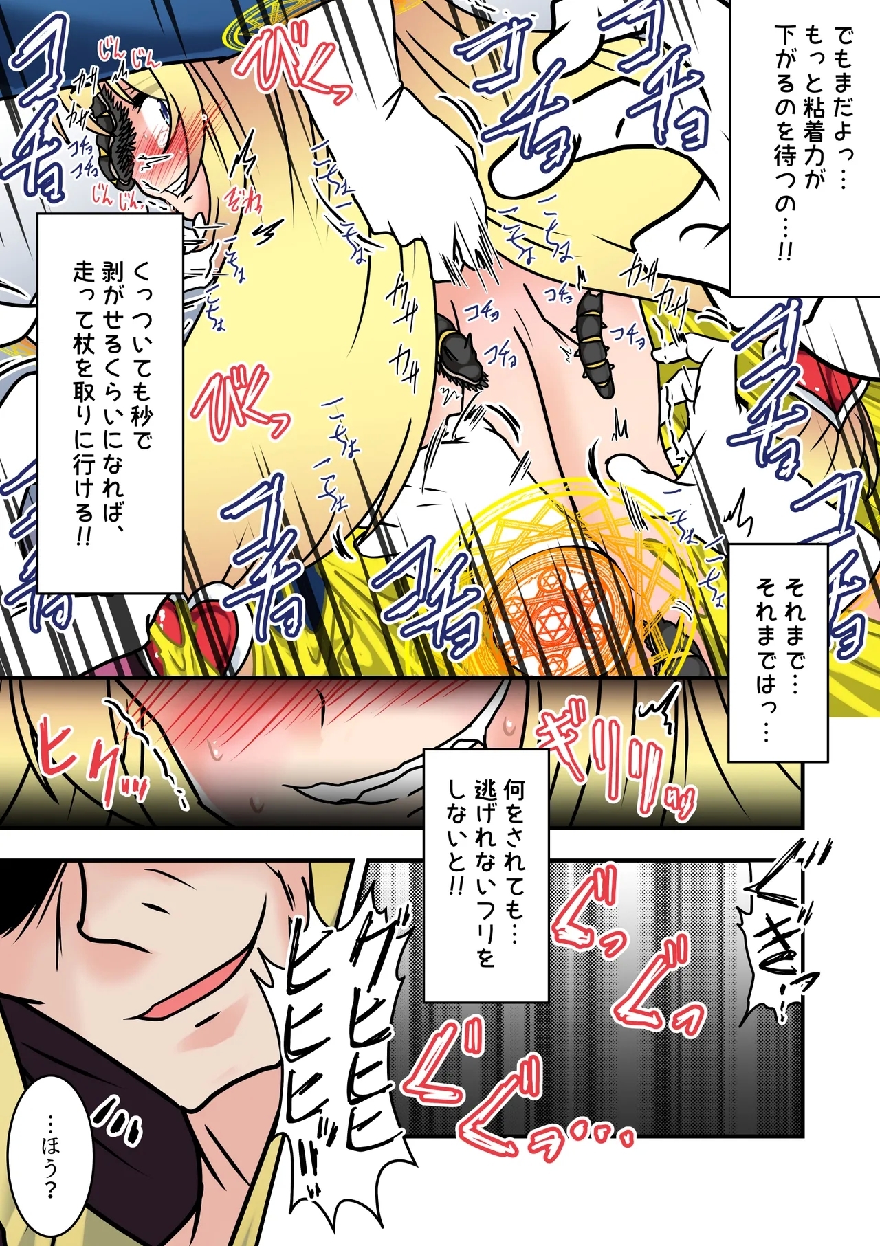 Majokko Alice no Kusuguri Prison! 2 - Magical Alice's Tickling Prison Second - Page 26