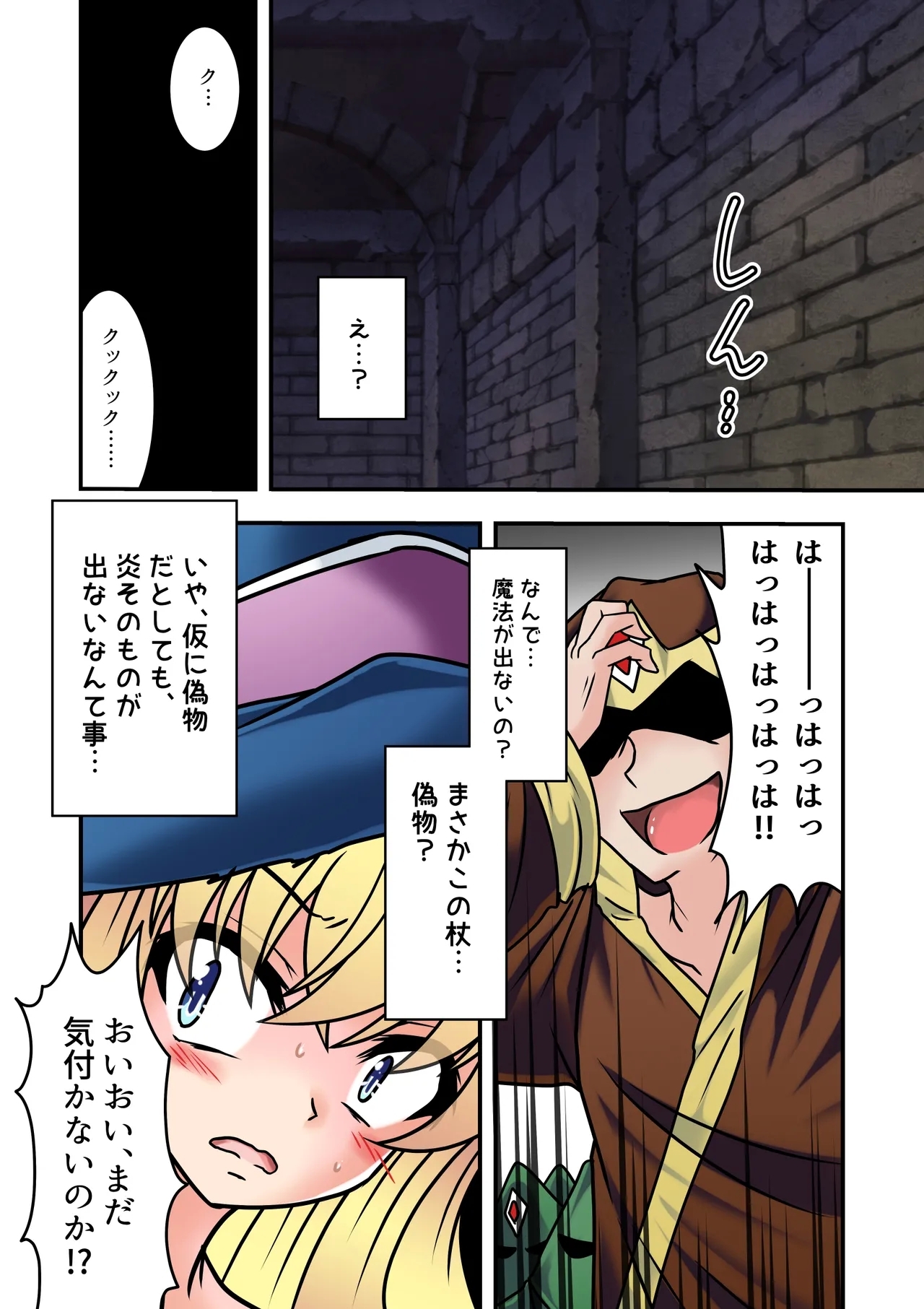 Majokko Alice no Kusuguri Prison! 2 - Magical Alice's Tickling Prison Second - Page 31