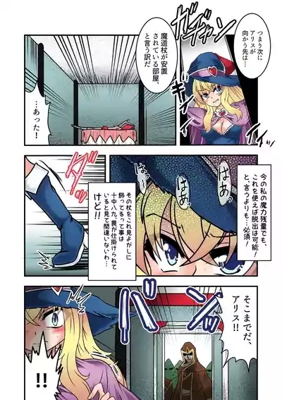 Majokko Alice no Kusuguri Prison! 2 - Magical Alice's Tickling Prison Second 3