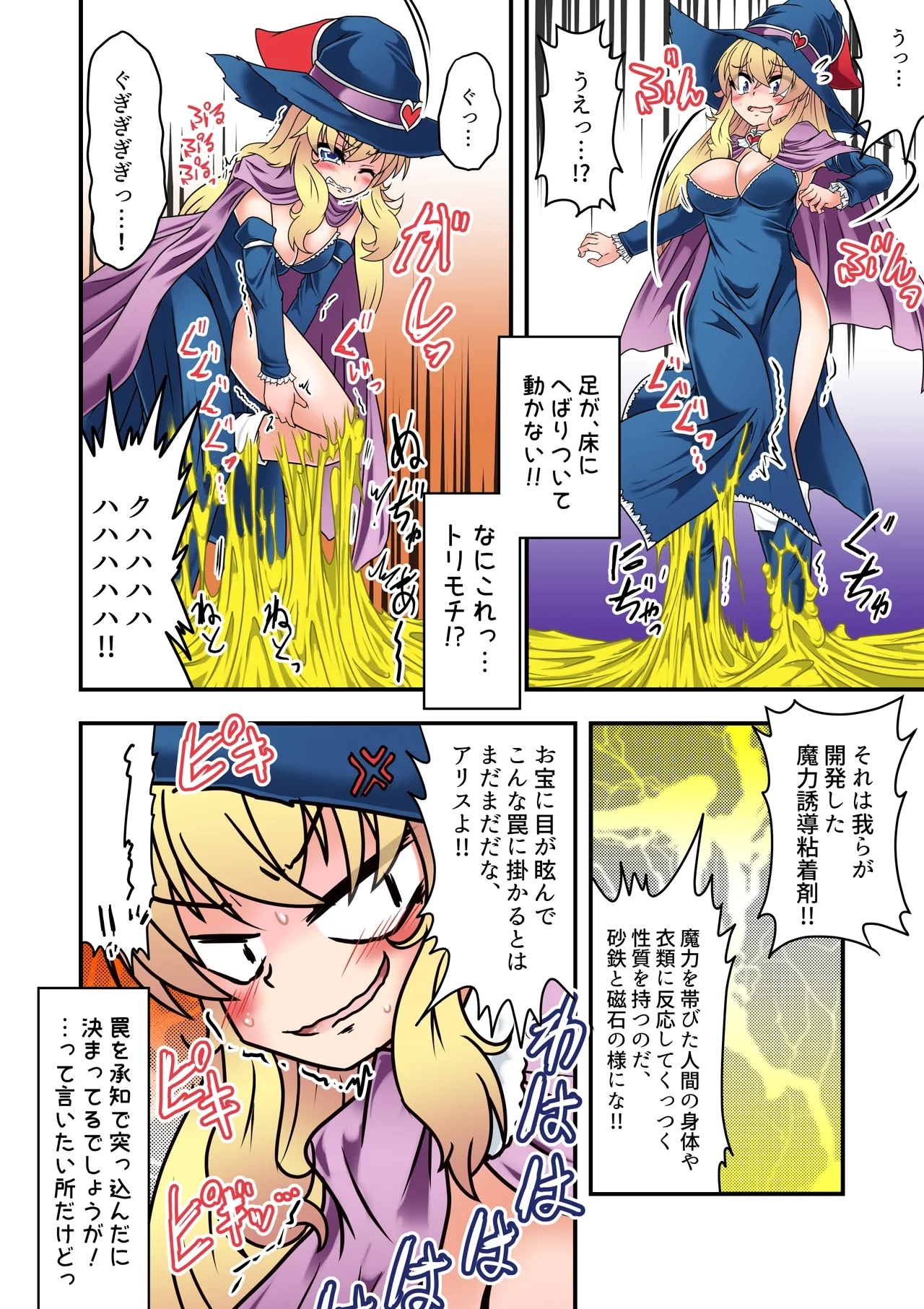 Majokko Alice no Kusuguri Prison! 2 - Magical Alice's Tickling Prison Second - Page 5