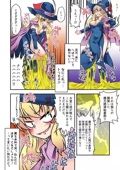 Majokko Alice no Kusuguri Prison! 2 - Magical Alice's Tickling Prison Second 5