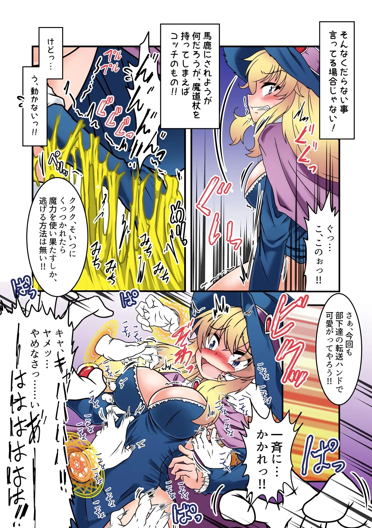 Majokko Alice no Kusuguri Prison! 2 - Magical Alice's Tickling Prison Second - Page 6