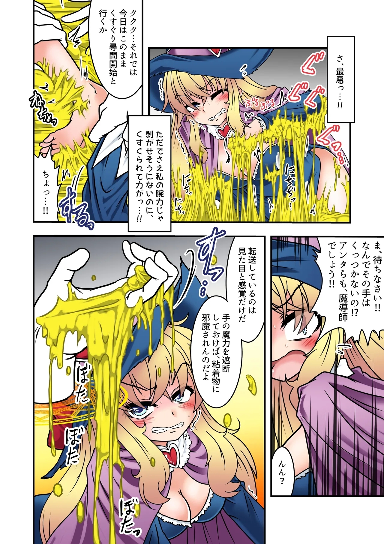 Majokko Alice no Kusuguri Prison! 2 - Magical Alice's Tickling Prison Second - Page 9