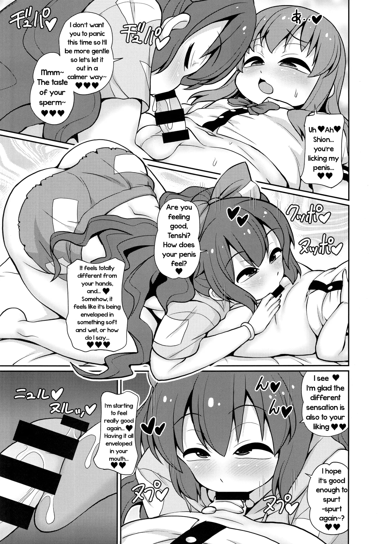 XXX BLESSING - Page 12