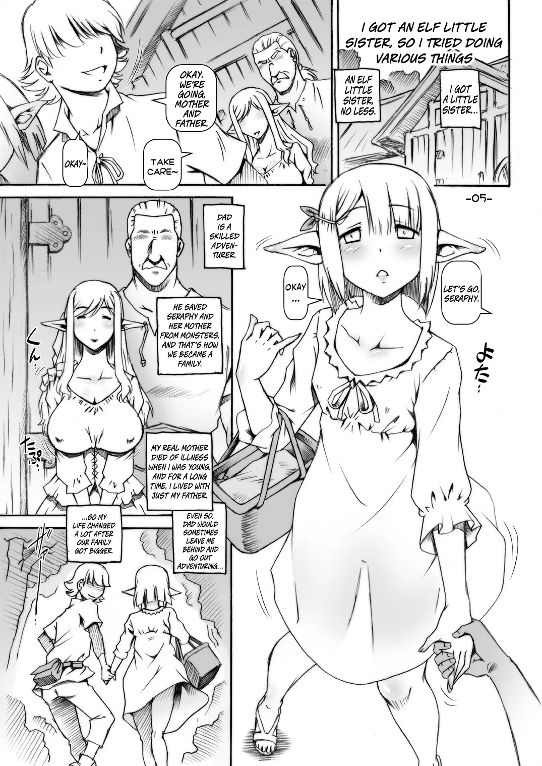 Boku ni Elf no Imouto ga Dekimashita | I Got An Elf Little Sister - Page 4