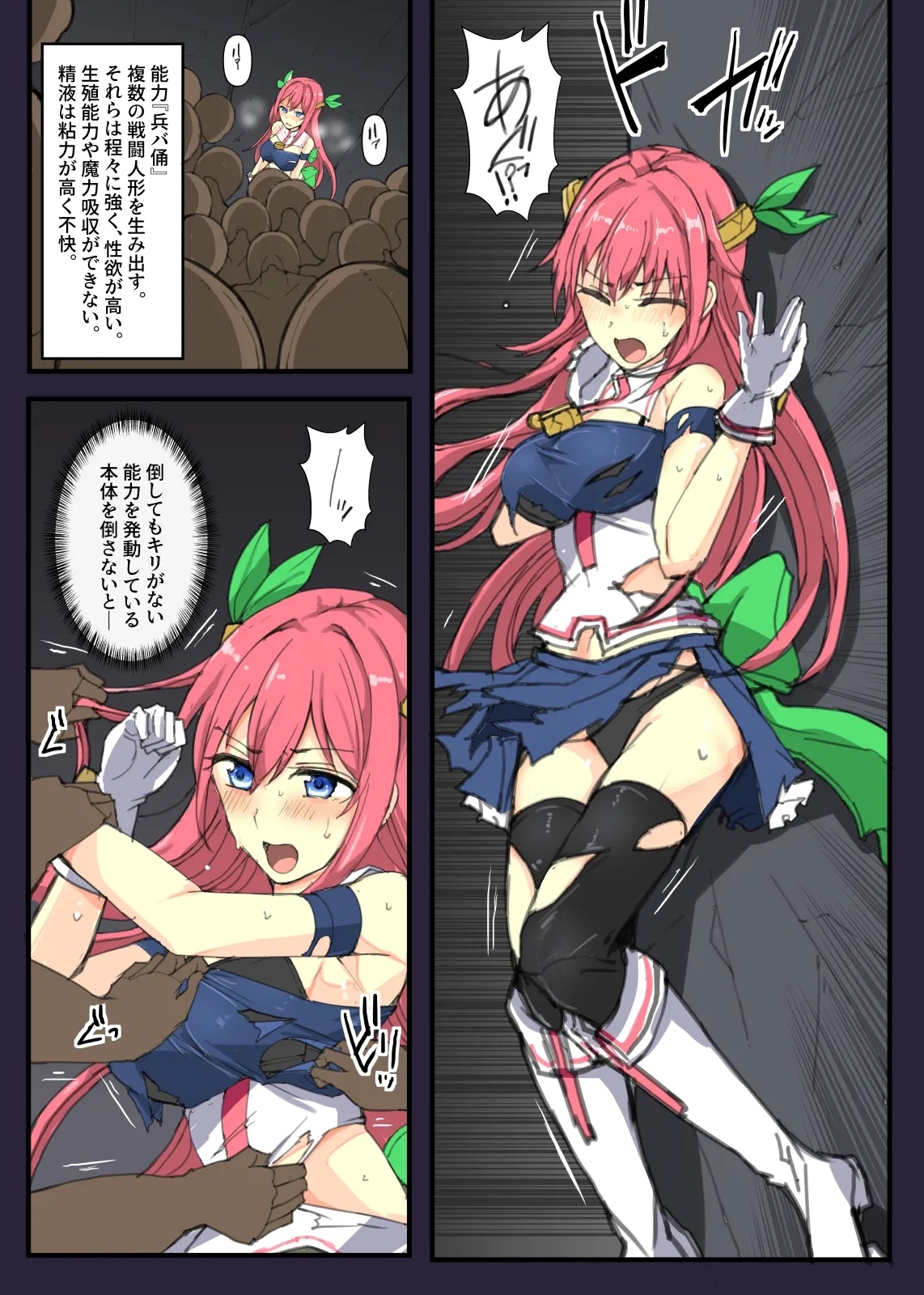 Majutsu Gakuto Alice, Hen na Teki 1
