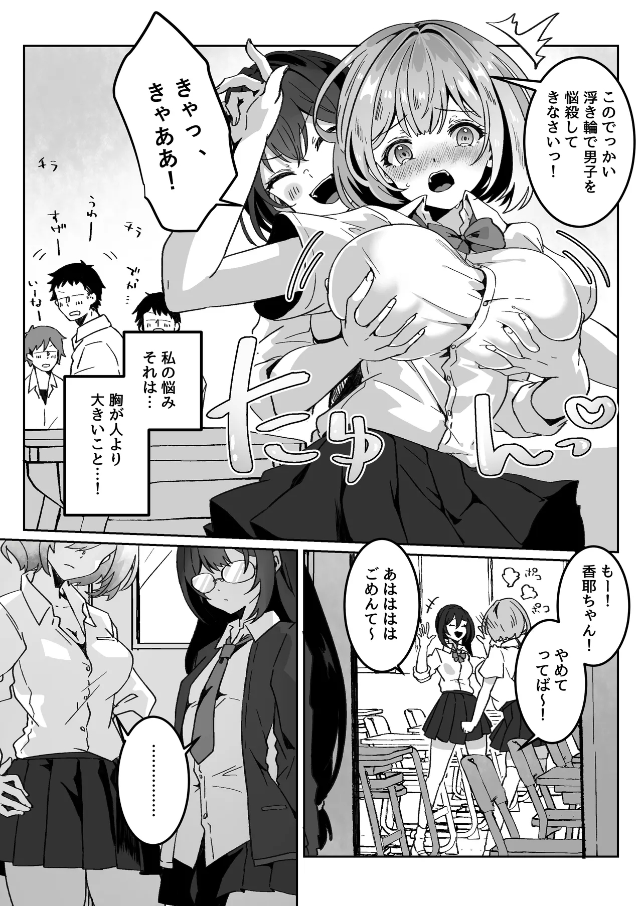 Isekai kara Tensei shita Ore wa Yami no Chikara de Yuusha Party ni Fukushuu suru - Page 10
