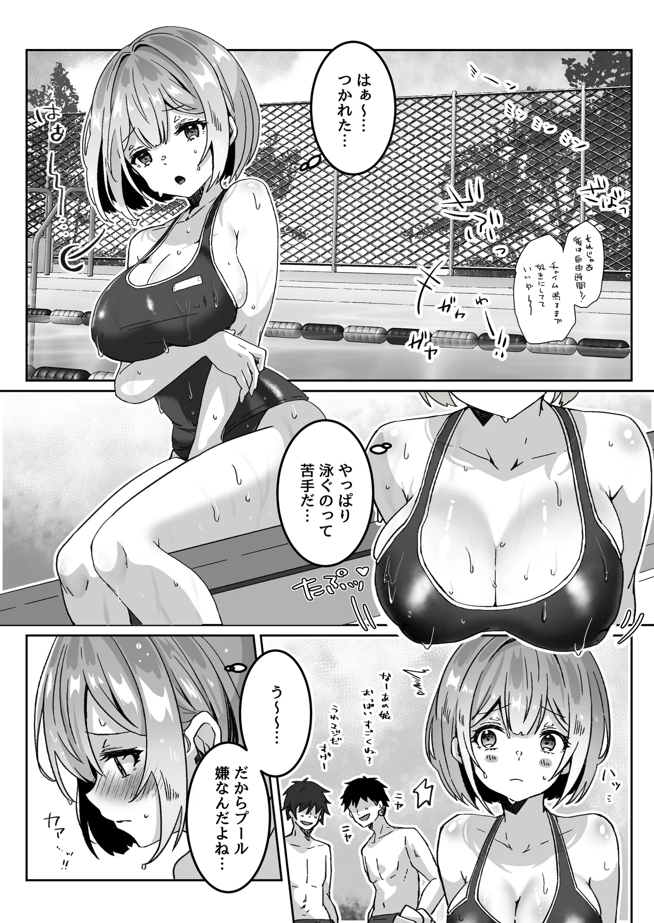 Isekai kara Tensei shita Ore wa Yami no Chikara de Yuusha Party ni Fukushuu suru - Page 14