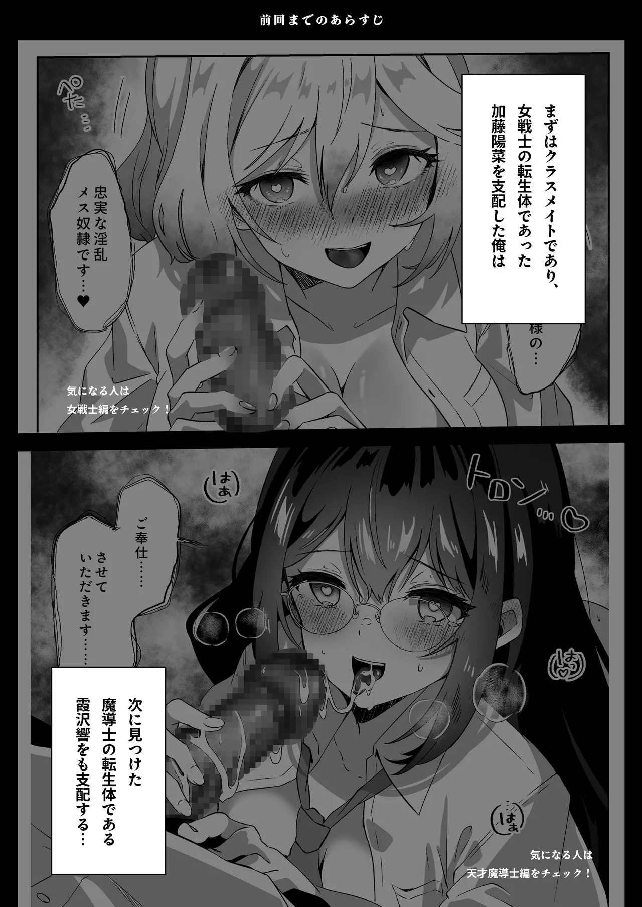 Isekai kara Tensei shita Ore wa Yami no Chikara de Yuusha Party ni Fukushuu suru - Page 3