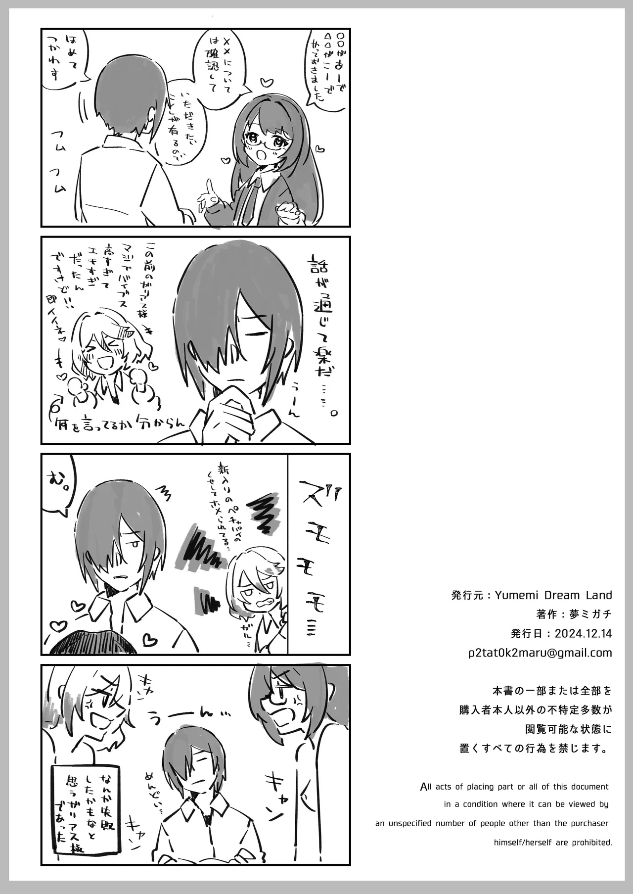 Isekai kara Tensei shita Ore wa Yami no Chikara de Yuusha Party ni Fukushuu suru - Page 47