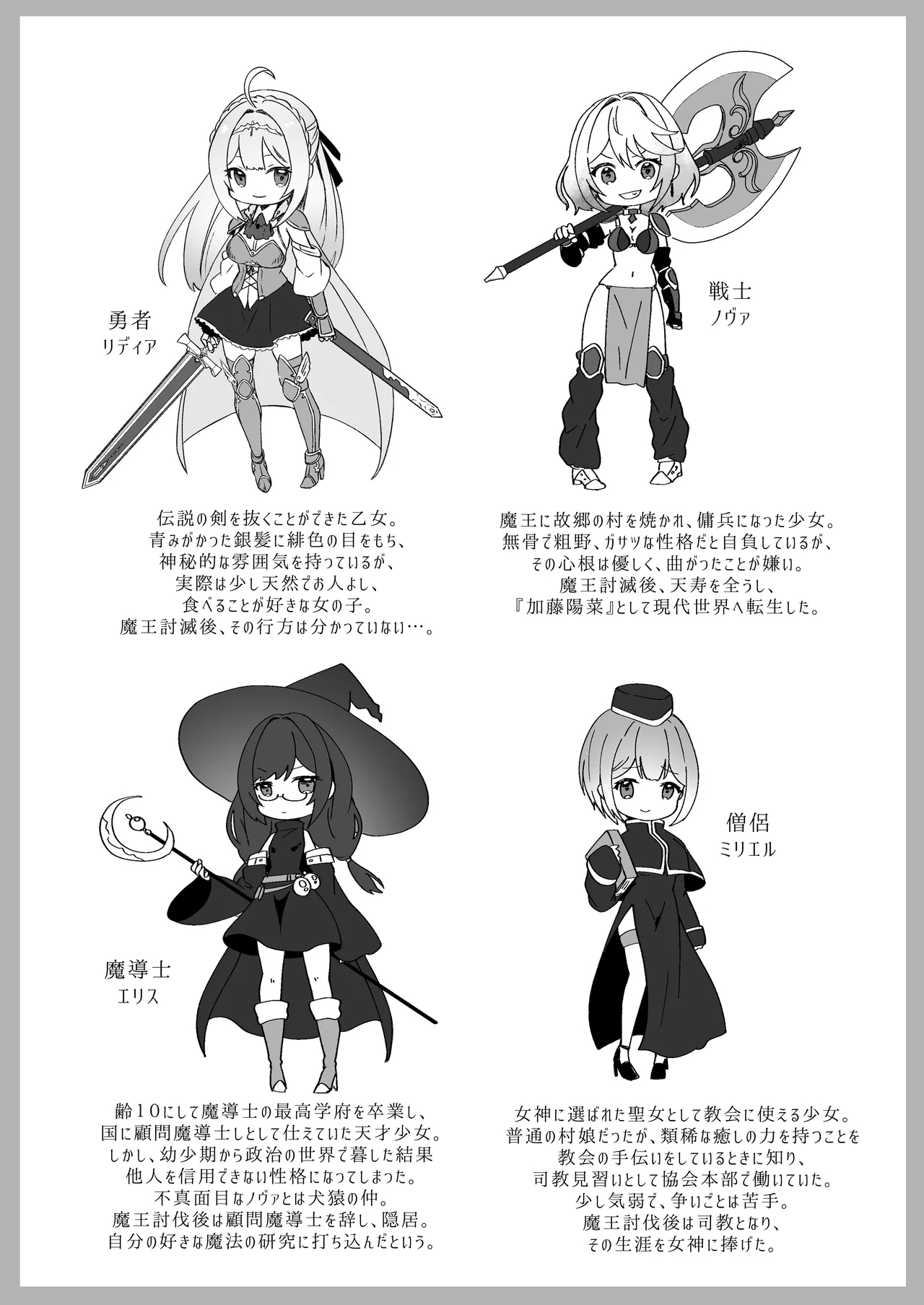 Isekai kara Tensei shita Ore wa Yami no Chikara de Yuusha Party ni Fukushuu suru - Page 6