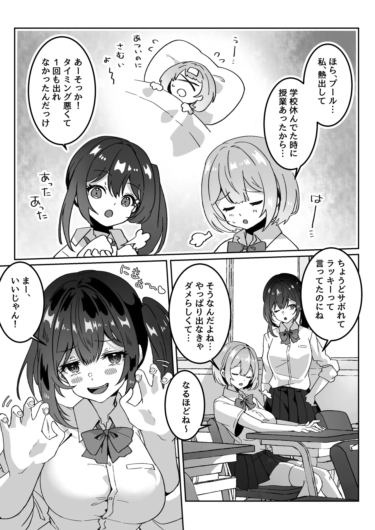 Isekai kara Tensei shita Ore wa Yami no Chikara de Yuusha Party ni Fukushuu suru - Page 9