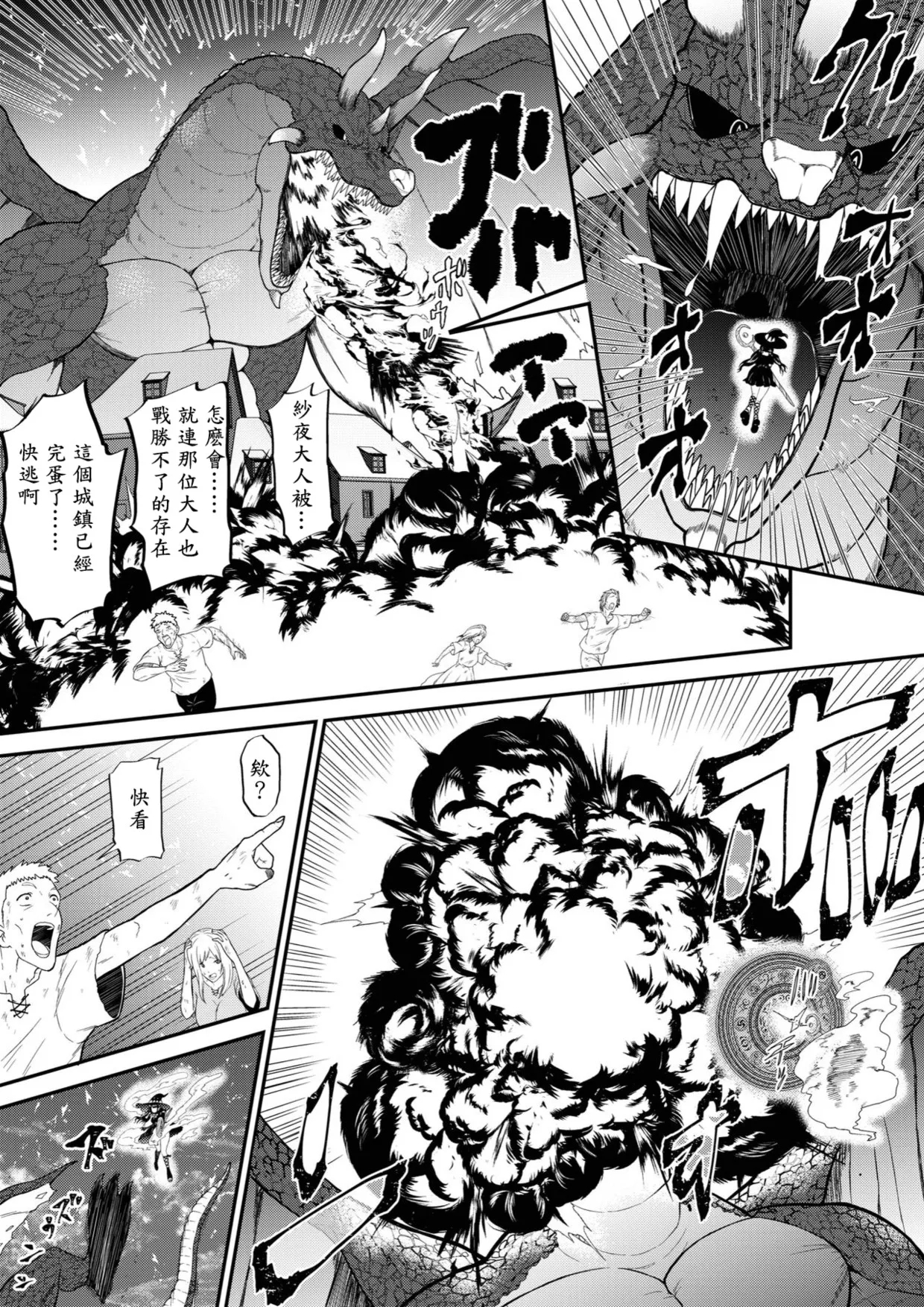 [ボチョボチョ・ゲゲル (ボチョボチョ)] 自分は無敵だと自惚れていた魔女が触手にねっとりたっぷりくすぐり漬けにされてブチ泣かされる話 [中国語] - Hentaiaz.com - 1