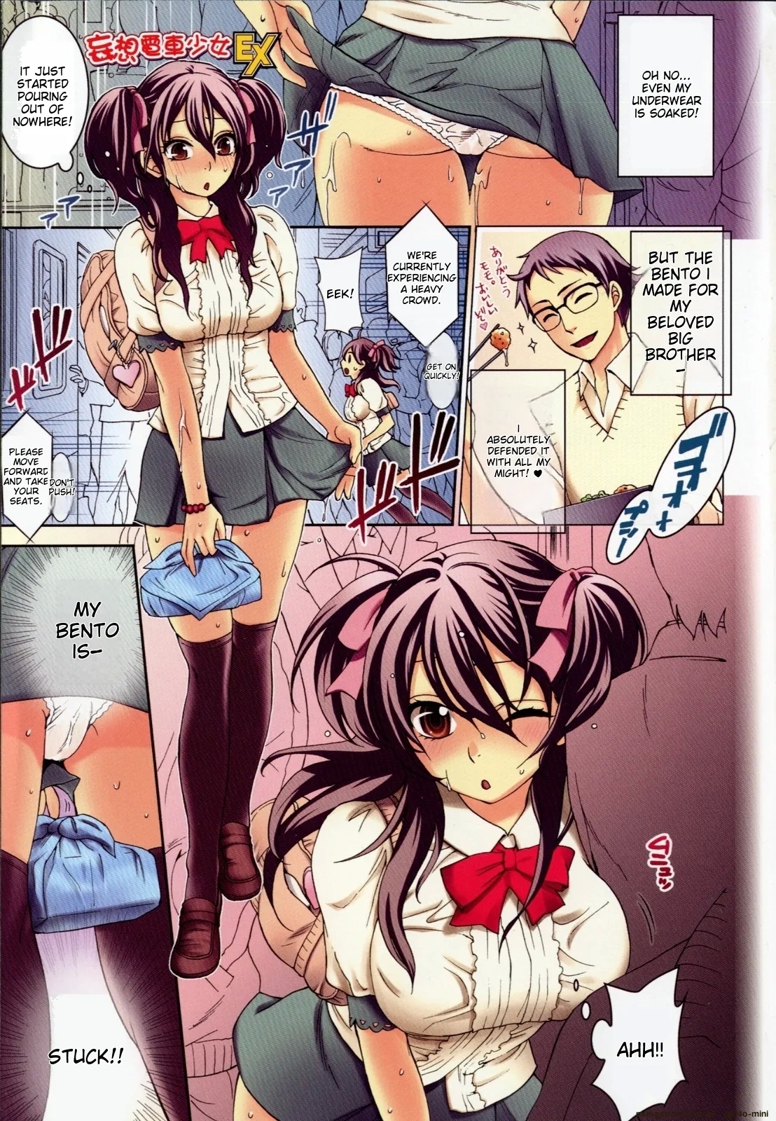 Mousou Horicc ch. 1-6 - Page 1