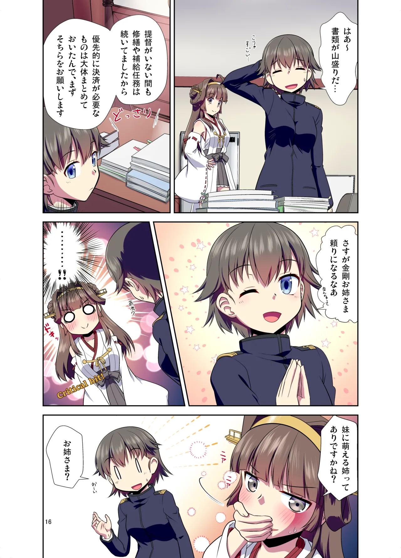 Hiei ni Natta Teitoku 15