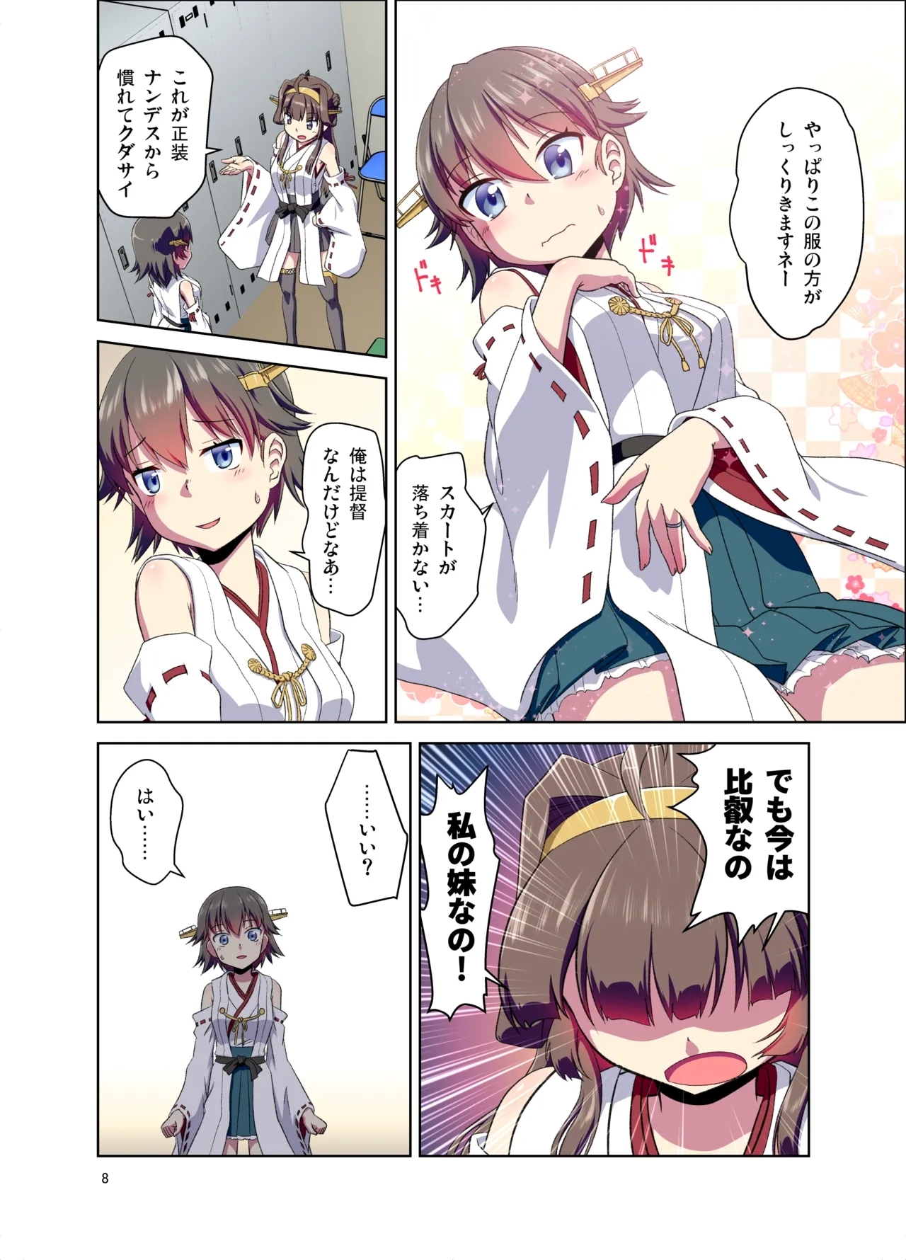 Hiei ni Natta Teitoku 7