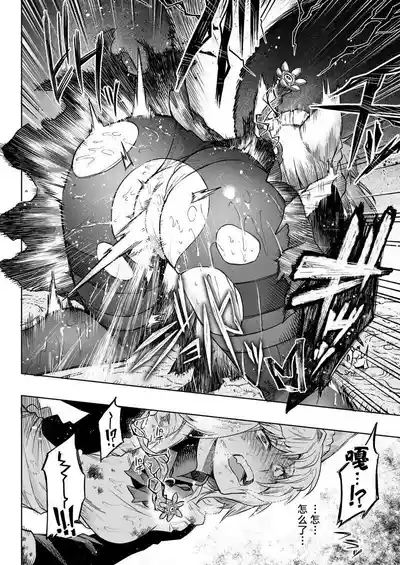 Ookami Maid-san VS Shokushu 10