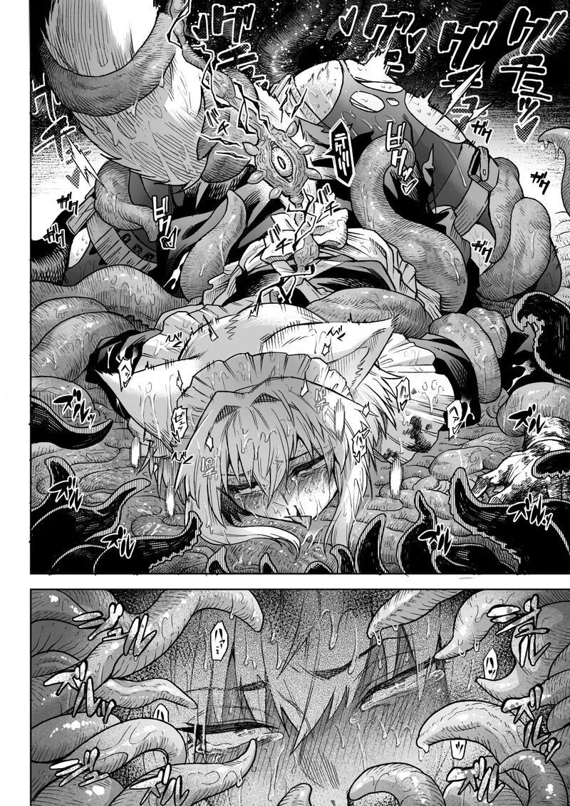 Ookami Maid-san VS Shokushu - Page 12