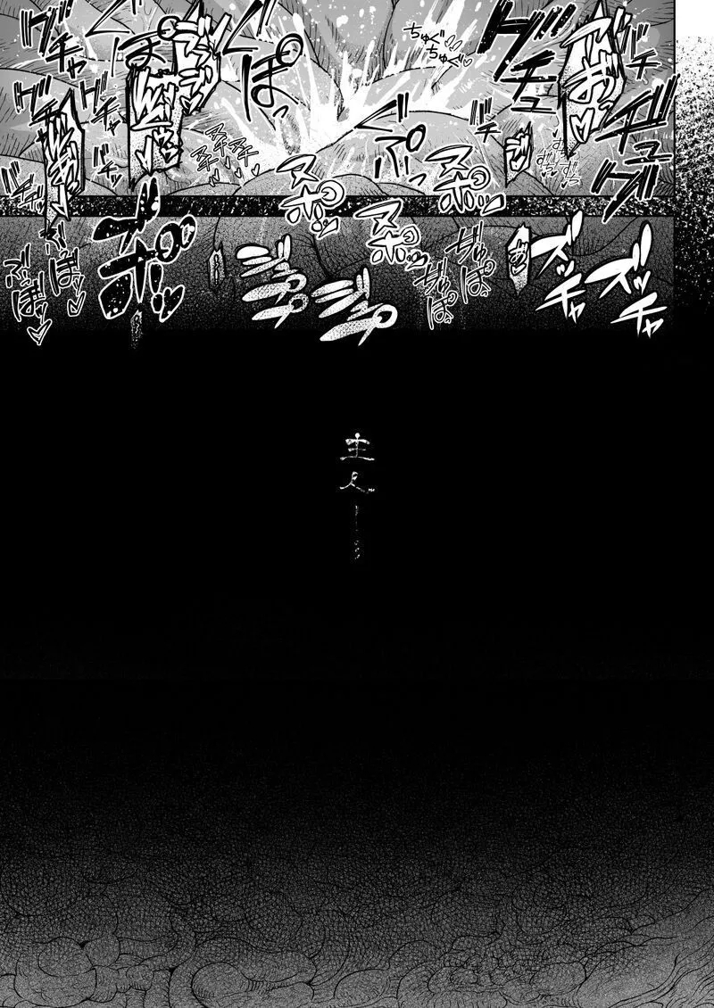 Ookami Maid-san VS Shokushu - Page 13