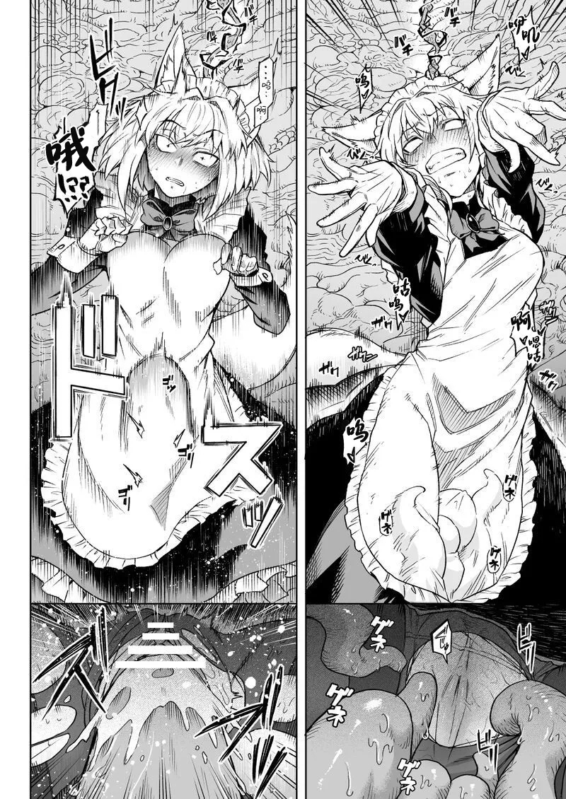 Ookami Maid-san VS Shokushu - Page 4