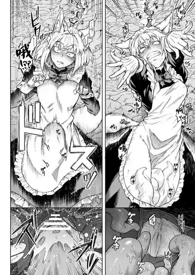 Ookami Maid-san VS Shokushu 4