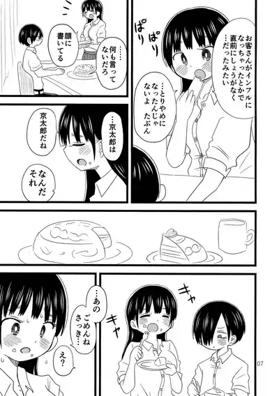 いい湯かな？ 8