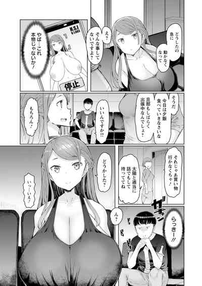 Hitozuma Saimin Appli 9