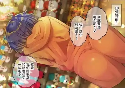 Namaiki Otouto ni wakarase ! | 教育狂妄的弟第47-48话 3