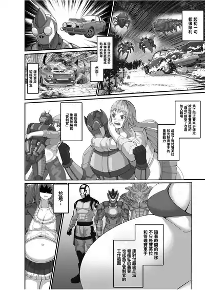 Onspeeder: Aragami Rina 4