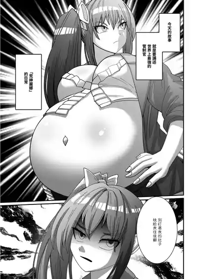 Onspeeder: Aragami Rina 5