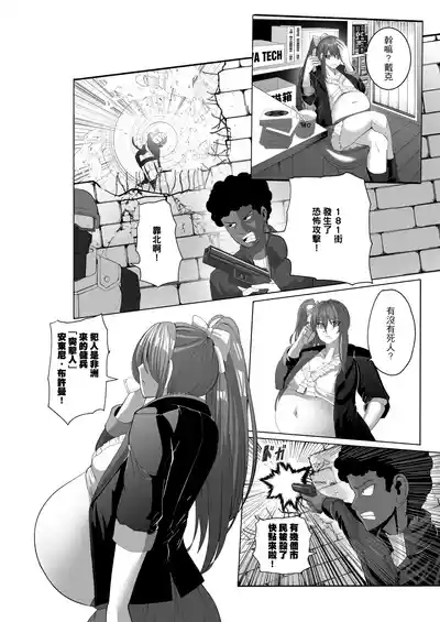 Onspeeder: Aragami Rina 7