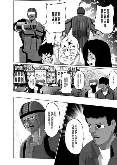 Onspeeder: Aragami Rina 9