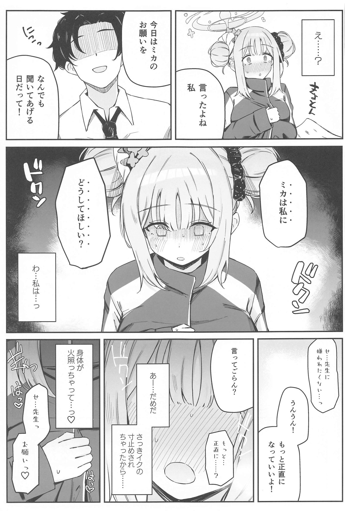 Seinaru Sono ni wa Bonyuu ga Saku 9