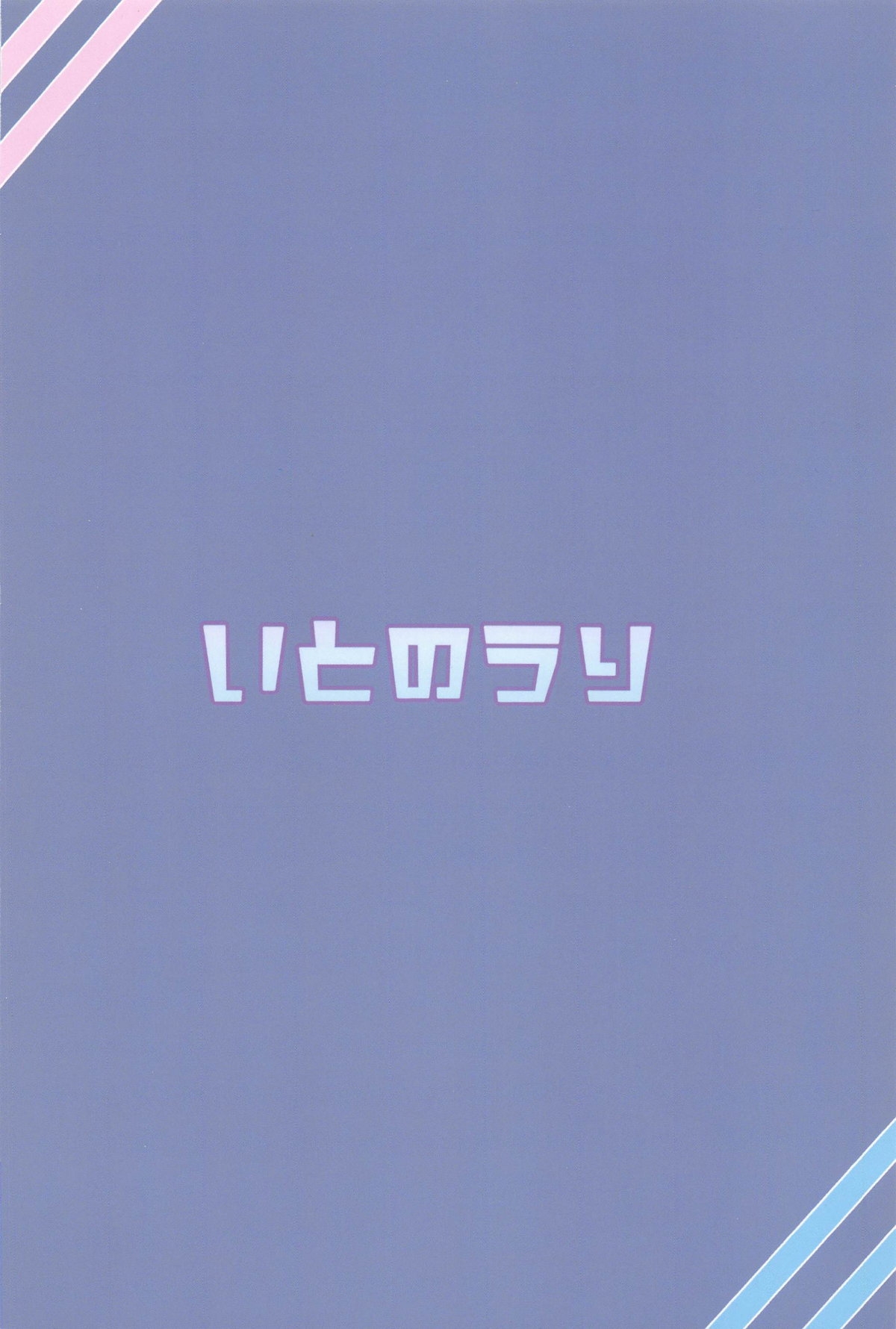 Seinaru Sono ni wa Bonyuu ga Saku 25