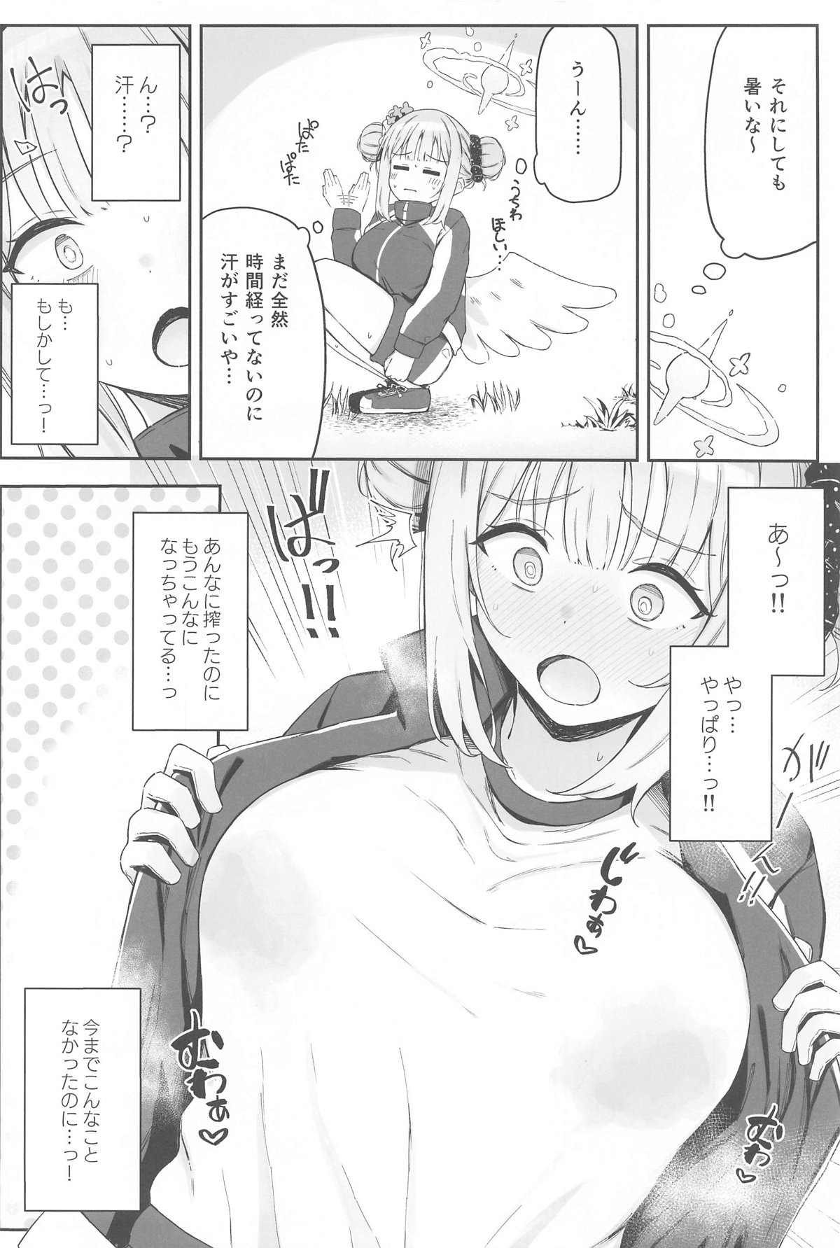 Seinaru Sono ni wa Bonyuu ga Saku 4