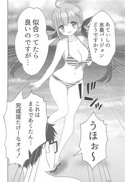Itadaki Cosplayer Aqua to Nakayoku Shiyo Hen 5