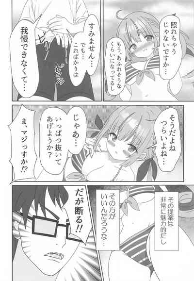 Itadaki Cosplayer Aqua to Nakayoku Shiyo Hen 7