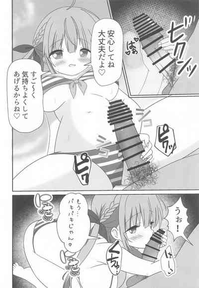 Itadaki Cosplayer Aqua to Nakayoku Shiyo Hen 9